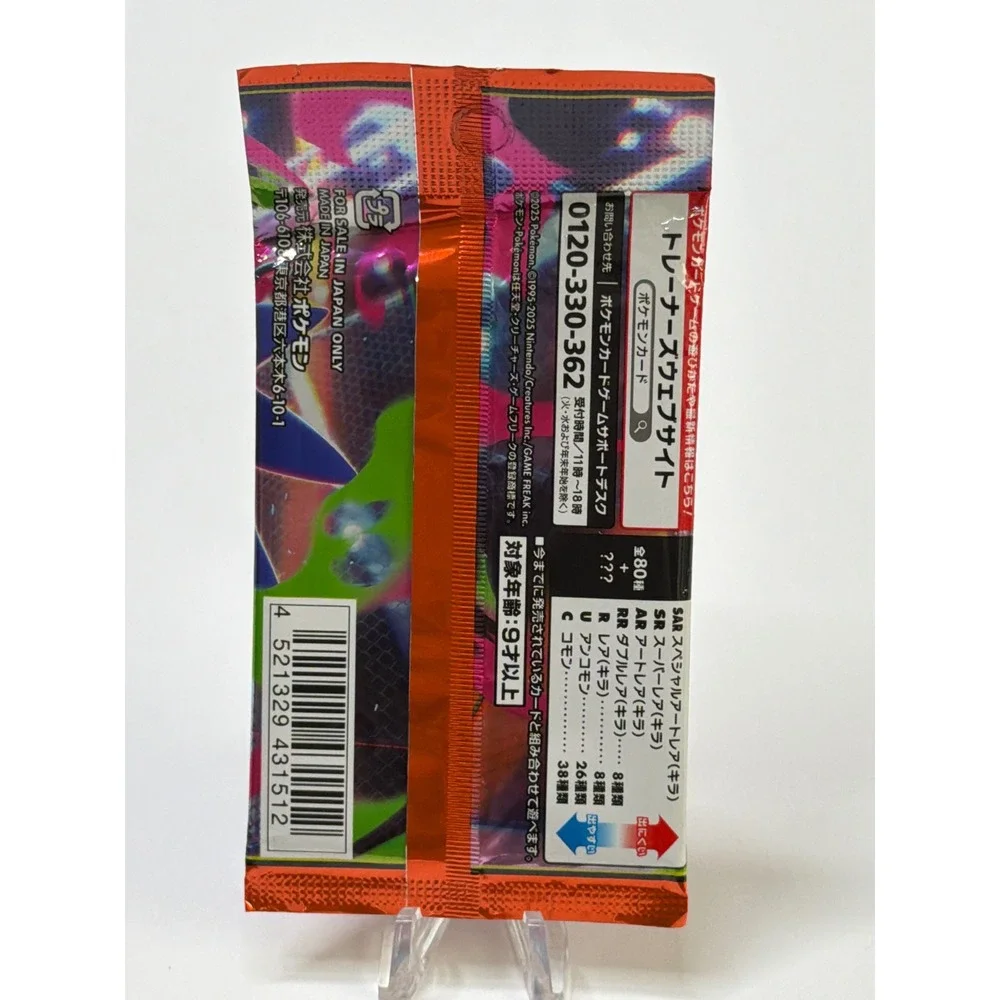 Pokemon Japanese Inferno X SV8a Booster Pack Charizard Terastal ex Sealed 5 Card